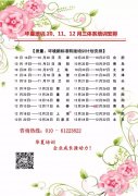 【通知】华夏2017年10、11、12月培训计划安排