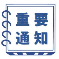 2023年五月份三体系内审员培训通知！