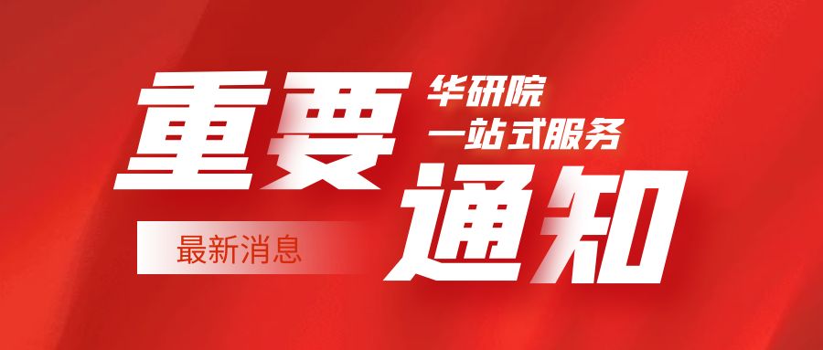 关于举办“1+X”标准编审职业技能等级证书（初级）第10期远程教育学习班的通知！