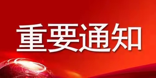 2023年六月份三体系内审员培训通知！