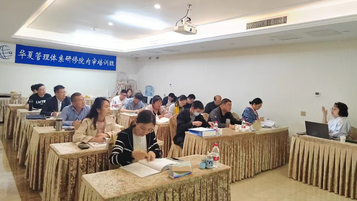 班期风采 | 《三体系内审员培训》· 石家庄站