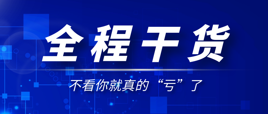 直播精彩回顾 | 合理编写内审检查表，有效掌握现场审核技巧!